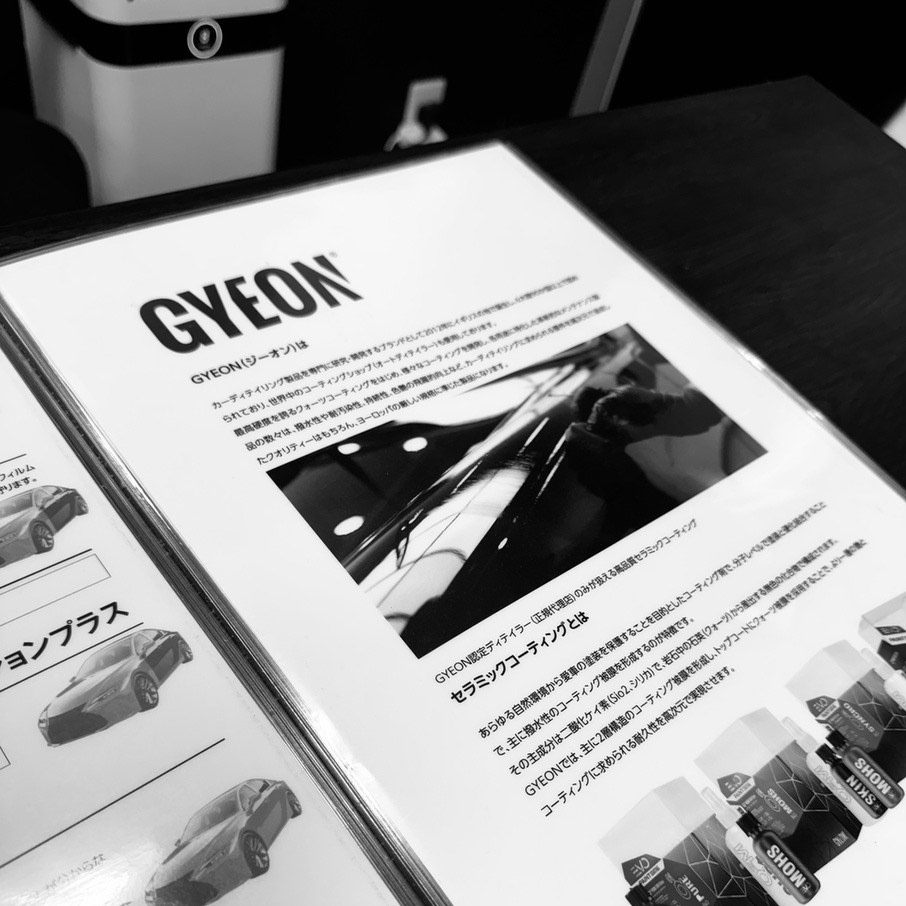 コーティング相談